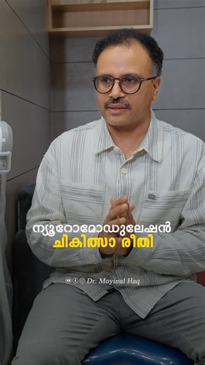 Dr. Moyinul Haq T P on Instagram: "🧠 What exactly is Neuromodulation and how does it help treat different neurological conditions? In this reel, Dr. Moyinul Haq breaks down the complete concept in simple, practical language — from electrical and magnetic stimulation to how doctors identify the exact spot in the brain for each condition. Neuromodulation is a modern technique that helps regulate the brain’s activity using controlled stimulation. To help you understand it better, the doctor explai