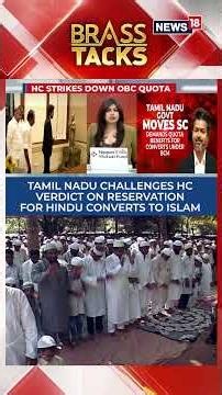 Tamil Nadu Challenges HC Verdict on Reservation for Hindu Converts to Islam | #brasstacks | N18S