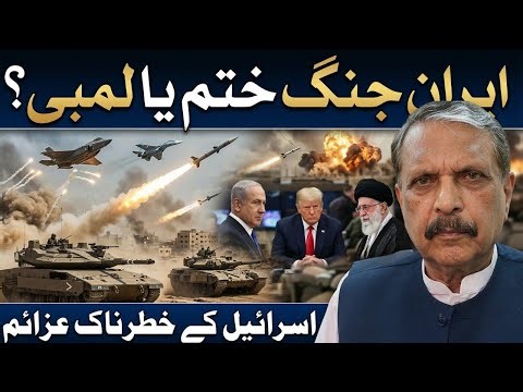 Muhammad Ijaz Ul Haq Reveals a Hidden Strategy to Calm Iran Tensions