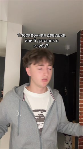 Как выбрать между порядочной девушкой и клубными девочками?