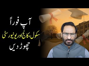The Shocking Truth About School, College & University You Need to Know | Javed Chaudhry | SX1P