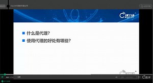 云计算（五十四）Squid代理服务器应用