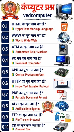 👉 Computer GK Quiz Challenge 💻 | 10 Important Computer Full Forms 🤯 | 99% Log Fail 😱 #shorts