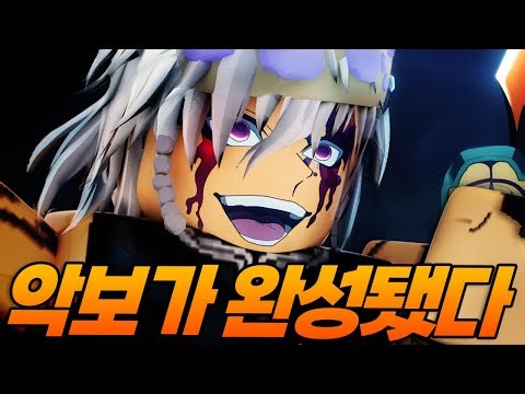 드디어 악보가 완성됐다 ㄷㄷ...! 이것이 완성된 소리의호흡!? 간지 ㄹㅈㄷ 입니다 (로블록스) - 프로젝트 슬레이어 #4
