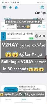 ساخت سرور V2RAY در ۳۰ سانیه😱Building a V2RAY server in 30 seconds