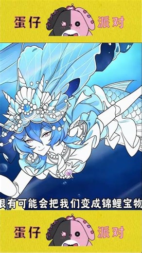 Egg-shaped monster "Mermaid Bride" is here!