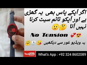 How to Set Time on LED Digital Watch | Easy Method/ Digital Watch Time Setting | Step-by-Step