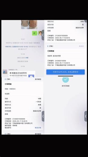特应性皮炎 线上完成第五阶段中药复诊医生看完近期皮肤变化明确之前冒出的红点是过敏反应并不是调理过程中正常的排毒发散听从医嘱搭配服用抗过敏药后续中药调理调整为六分收敛 四分透发不再一味侧重透排，侧重温和修护维稳一路中药泡澡坚持至今，用心护理从未松懈谨遵医嘱慢慢来，耐心沉淀，静待皮肤慢慢痊愈相信坚持下去，特皮宝宝一定会越来越好❤️ #特应性皮炎 #特皮宝宝 #儿童特应性皮炎#中药
