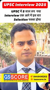 3.7K views · 56 reactions | UPSC Interview 2025 | Patrakar Azad | Facebook