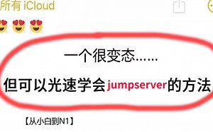 2023B站最新jump server堡垒机从入门到精通 你听过讲的这么通透的课程吗,Linux在线教程-case 实现jump server