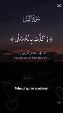 surah Al Lail with translation