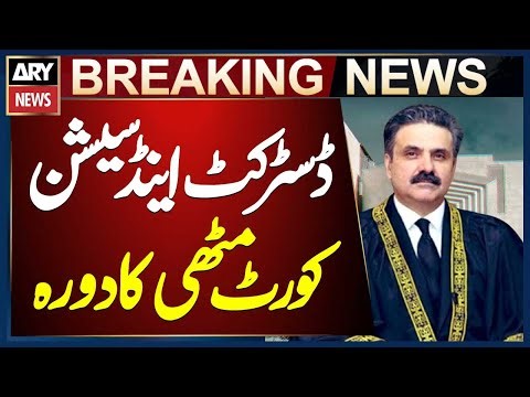 Chief Justice Yahya Afridi's visit to the District and Sessions Court Mithi