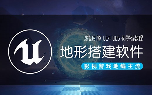 游戏地编常用的三款地形搭建软件（world machine / world creator / gaea）