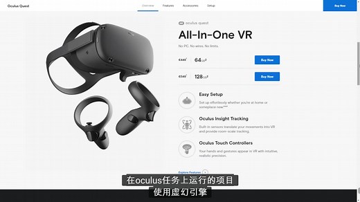如何利用虚幻引擎（unreal engine 4）在Oculus quest上开发