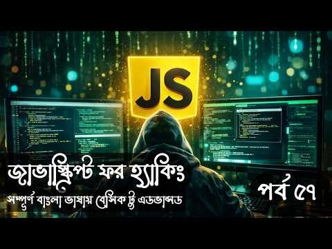 Class 57 | JavaScript for Hacking | Problem Solving - XIII | Part 01