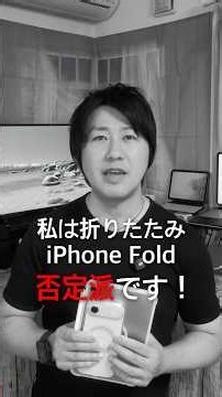 I used to be against the foldable iPhone... [iPhone Fold]