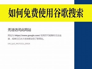 #谷歌搜索 怎么才能用，#google搜索引擎 打不开怎么办，如何免费使用谷歌搜索，#谷歌访问助手 ,google里搜google- 抖音