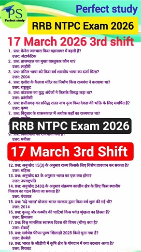 rrb ntpc 17 March 3rd shift।Rrb Ntpc Exam Analysis Today। #rrbntpcexam2026 #rrbntpc