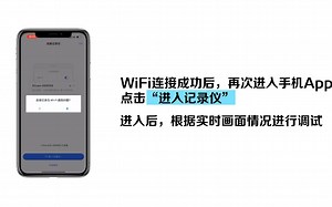 S3L智能设备安装视频