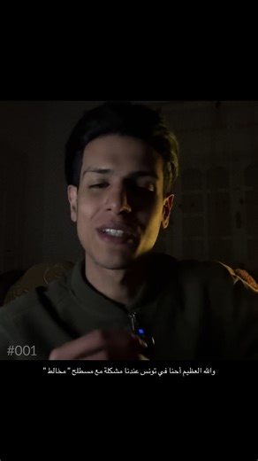 No script first ep ✨