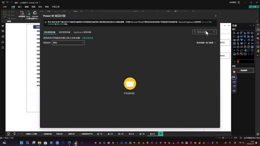 power bi 动态表格