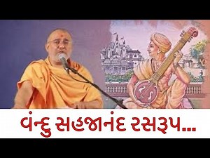 VANDU SAHAJANAND RASRUP by PremVadan Swami