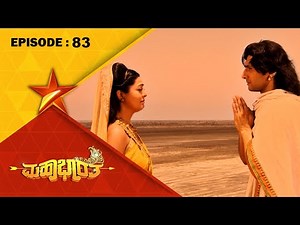 Mahabharatha | Full Episode 83 | Star Suvarna
