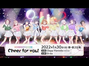 【セレプロ】TVアニメ「SELECTION PROJECT」1st Live ～Cheer for you!～告知CM 【2022年1月30日開催】