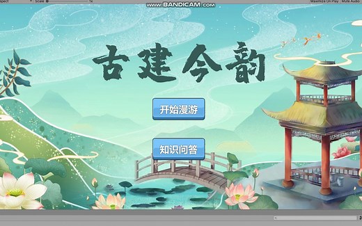 Unity3d 交互展示系统-答题功能
