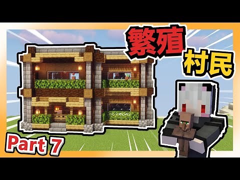 【Minecraft】EASY yet LUXURY Hotel | Used to breed villagers 『1.17 Survival WNR #7』【Shiroi小白】
