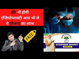 Angioplasty Procedure done free in Ayushman Bharat Scheme..important issues..?