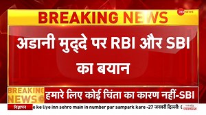 2.2M views · 10K reactions | "Banking sector remains resilient and stable", clarifies RBI and SBI amid Adani Row #AdaniGroup #RBI #SBI for more videos: https://bit.ly/2skyqg0 | Zee News English | Facebook