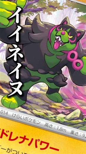 191本目!!プリズムエネみたいなカードがあるとこんなロマンも叶っちゃう！#アビスアイ #ポケカ最新情報 #イイネイヌ #ポケカ考察 #pokemon
