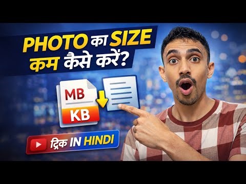 Photo ko KB me Convert Kaise Kare 🔥 / Image Size Kam Kaise Kare 2026 / Compress Photo Online