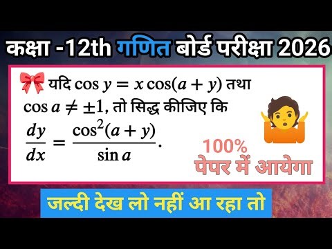 12th math 5 mark important questions #math912 