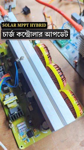 Solar MPPT Hybrid Charge Controller-[ কমপ্লিট সোলার এমপিপিটি চার্জ কন্ট্রোলার ]-Charge Controller for Solar Hybrid Setup: আমাদের যেকোনো প্রোডাক্ট সম্পর্কে বিস্তারিত জানতে এবং অর্ডার করতে আমাদের হোয়াটস্যাপ হেল্পলাইন নাম্বারে যোগাযোগ করুন: ✅Whatsapp Or Call Now: 📞 01904-141570 📞 01710-167618 লোকেশন: কোনাবাড়ী-গাজীপুর Email: energyworldbd@gmail.com #solar #mppt #solarenergy #solarsystem #solarpower | Energy World BD