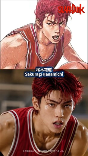 『スラムダンク』キャラを実写化したらヤバすぎた…【Part 1】 #slamdunk #スラムダンク