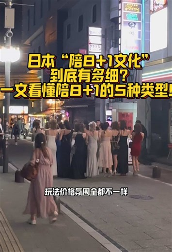 日本夜生活的多样性与隐藏文化