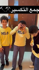 When play meets learning in mastering Arabic grammar rules 📚✨ Learning becomes fun, engaging, and unforgettable! | Madinaty Language School - Official Group