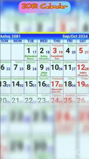 Nepali Calendar 2081| nepali calendar 2081 | 2081 calendar| नेपाली पात्रो २०८१| #calendar #nepal