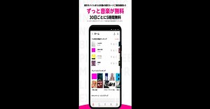 楽天ミュージック：約1億曲が聴き放題！楽天の音楽アプリをPCとMac (アプリプレイヤー) にダウンロードして実行