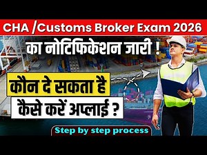 Customs Broker Exam 2026 Notification | Dates, Eligibility & Application Process | CHA Licence