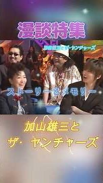 【Comedy Special 0559】"Planting Too Many Trees" #THEALFEE #ToshihikoTakamizawa #MasaruSakurai #Kon...