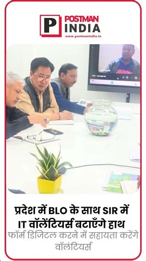 उत्तराखंड में शुरू होने वाला है SIR, तैयारियों हुई तेज