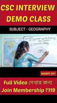 CSC DEMO CLASS | GEOGRAPHY | WITH MAMPI DEY |