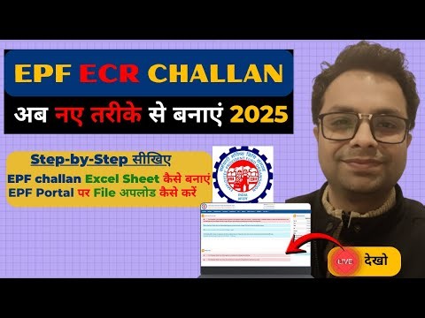 हर महीने PF ECR & Challan कैसे भरें? | Step-by-Step आसान गाइड || How to Create PF Challan Online
