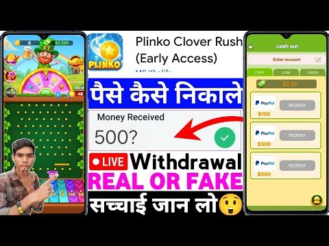 Plinko Clover Rush App Real Or Fake | Plinko Clover Rush Game Withdrawal |Paise Kaise Nikale |Review