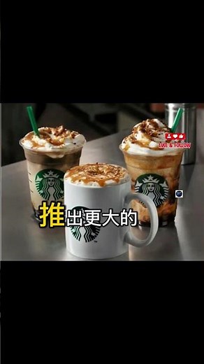 【企业品牌故事】 星巴克杯子为什么叫Tall/Grande/Venti？ #星巴克 #Starbucks #品牌策略 #商业心理 #消费心理 #营销思维 #品牌故事 #创业启发 #品牌定位