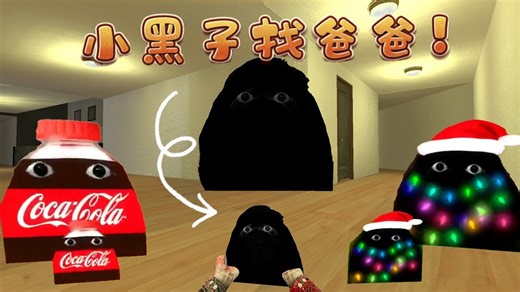 盖瑞模组：今天怪事多！芒西和哇啦哇啦贡融合？小黑子找爸爸？