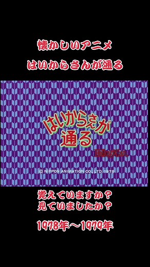 懐かしいアニメ「はいからさんが通る」の魅力
